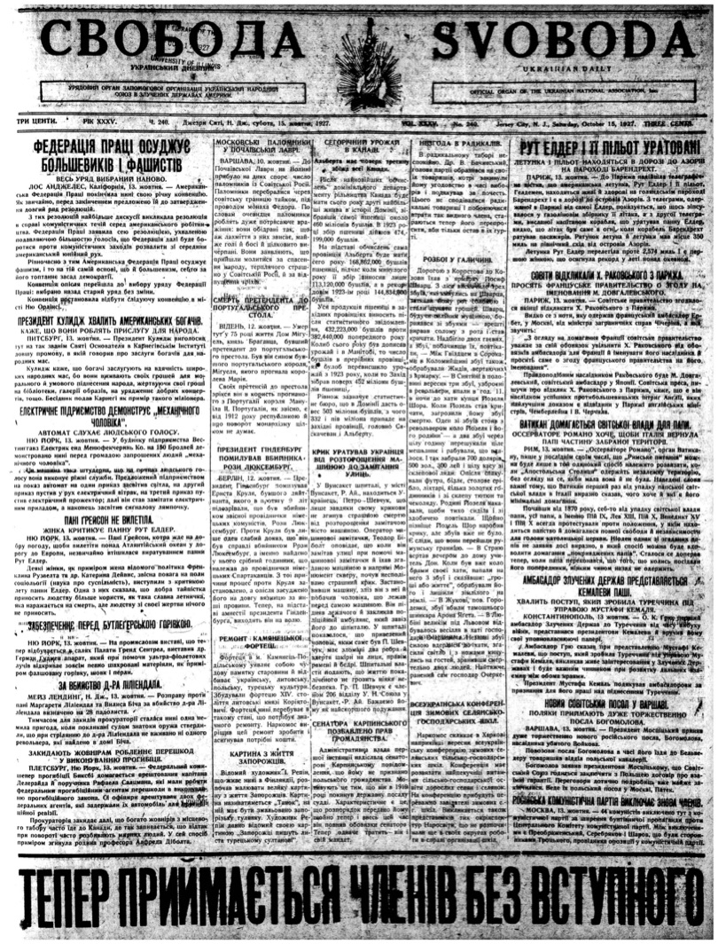 PDF обкладинка для 1927-240