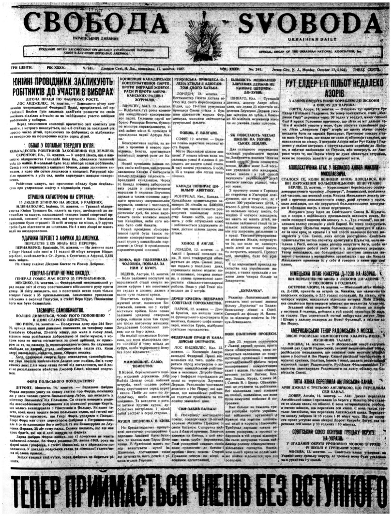 PDF обкладинка для 1927-241