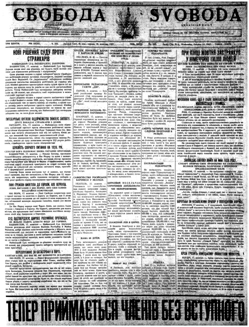 PDF обкладинка для 1927-243