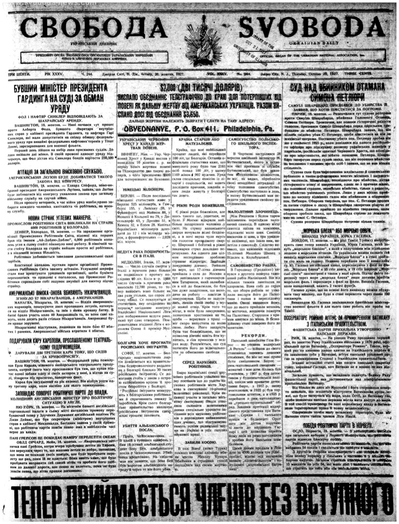 PDF обкладинка для 1927-244