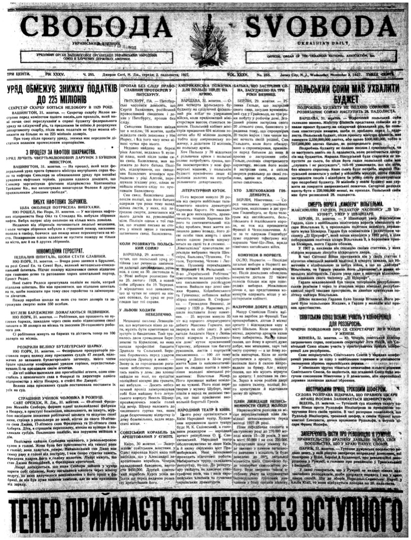 PDF обкладинка для 1927-255