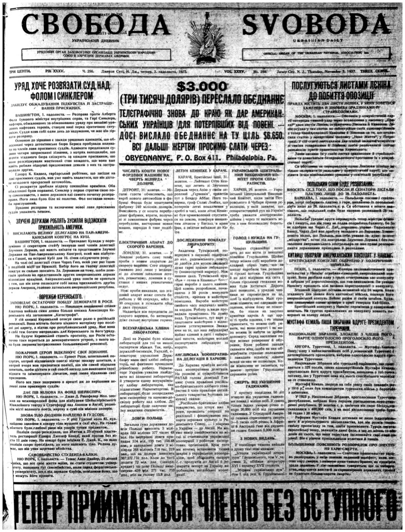 PDF обкладинка для 1927-256