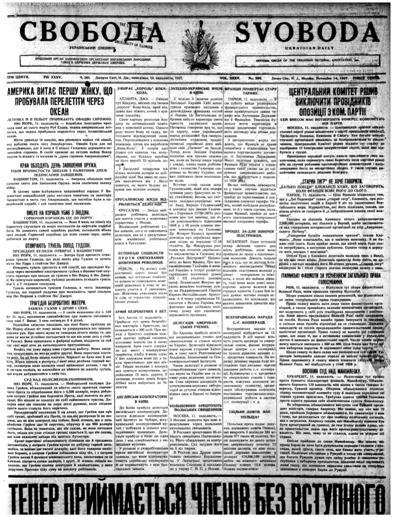 PDF обкладинка для 1927-265