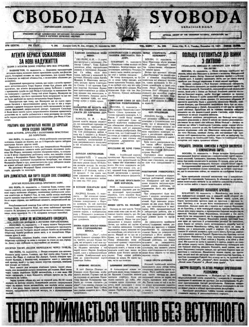 PDF обкладинка для 1927-266