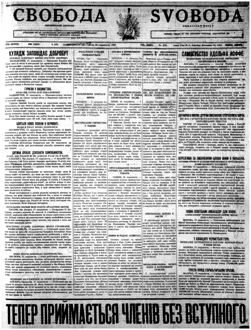 PDF обкладинка для 1927-270