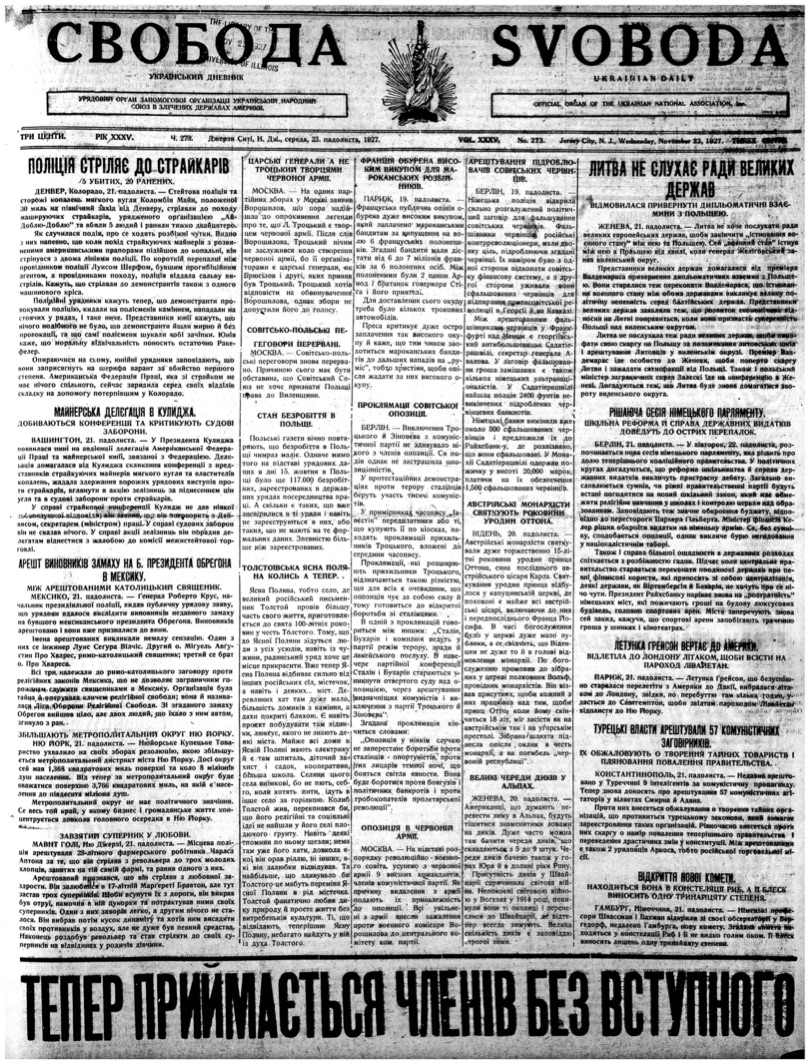 PDF обкладинка для 1927-273