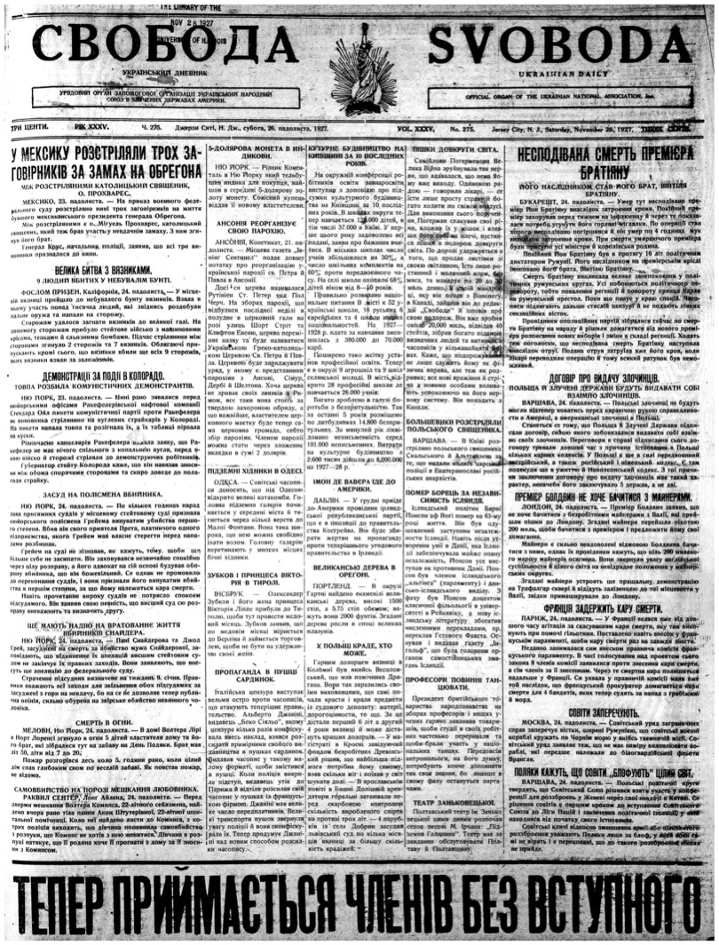 PDF обкладинка для 1927-275