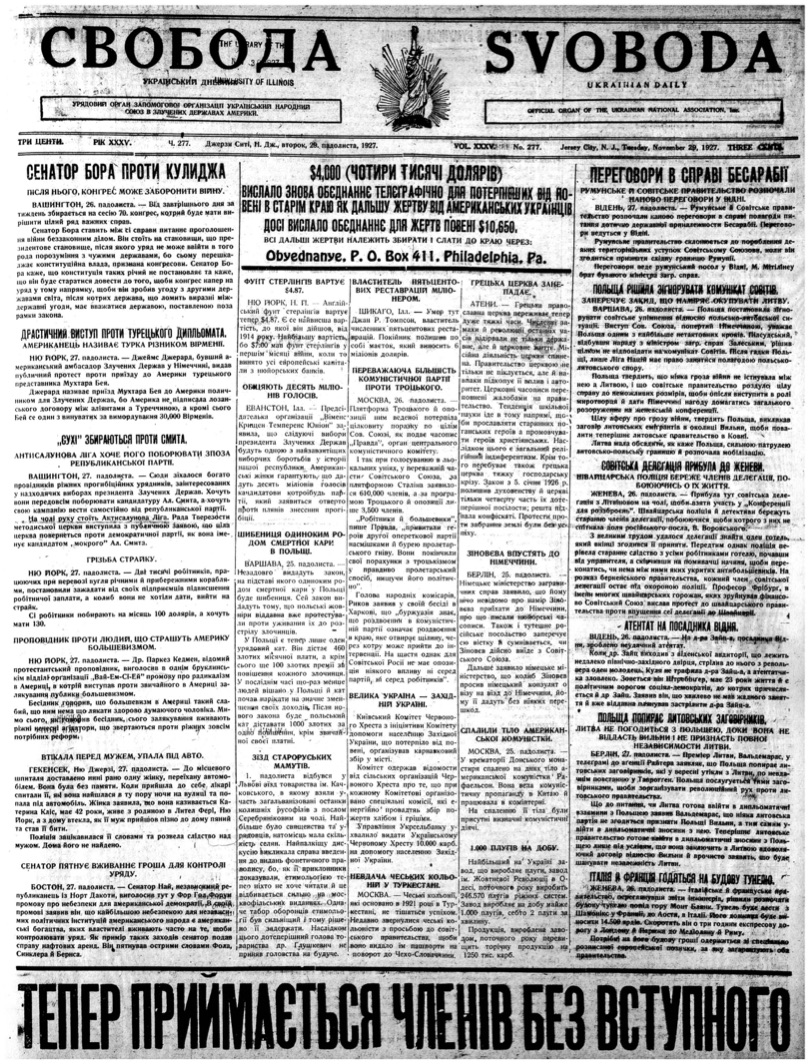 PDF обкладинка для 1927-277