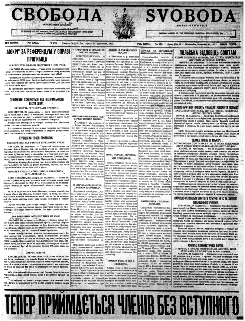 PDF обкладинка для 1927-278