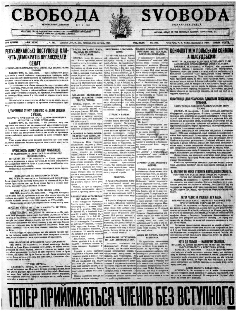 PDF обкладинка для 1927-280