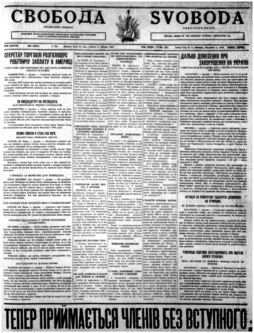 PDF обкладинка для 1927-281