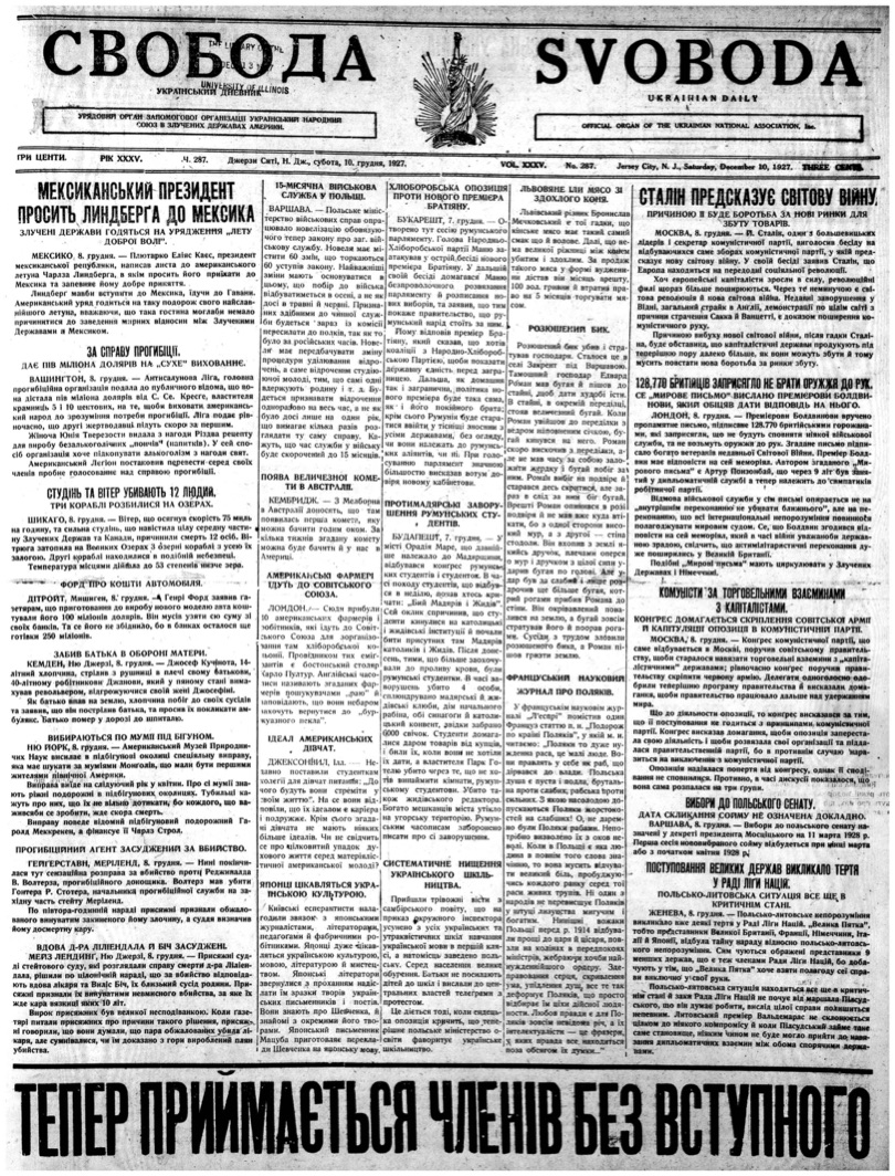 PDF обкладинка для 1927-287