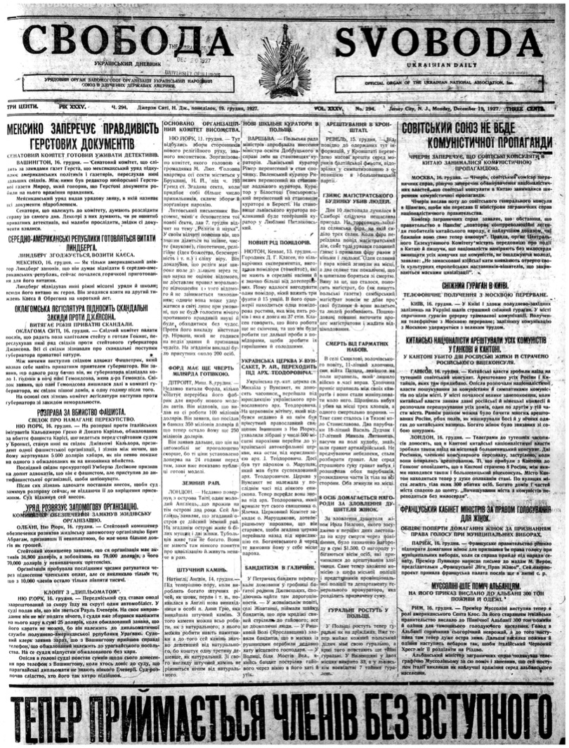 PDF обкладинка для 1927-294