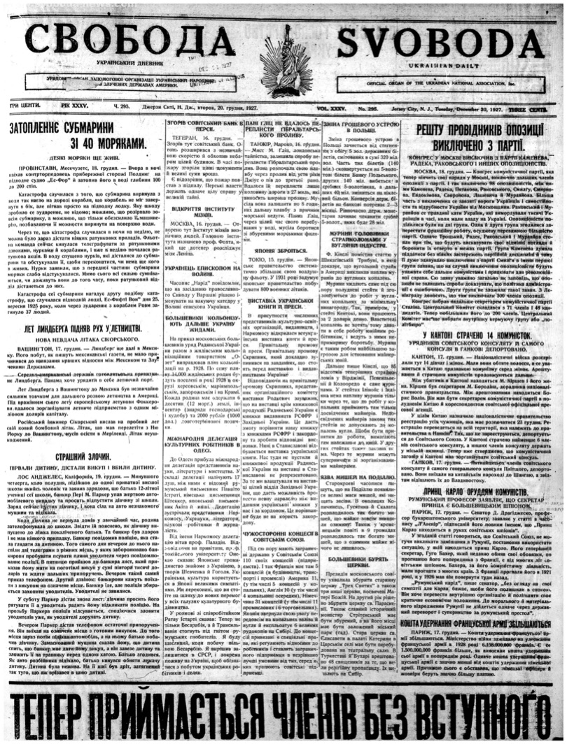 PDF обкладинка для 1927-295