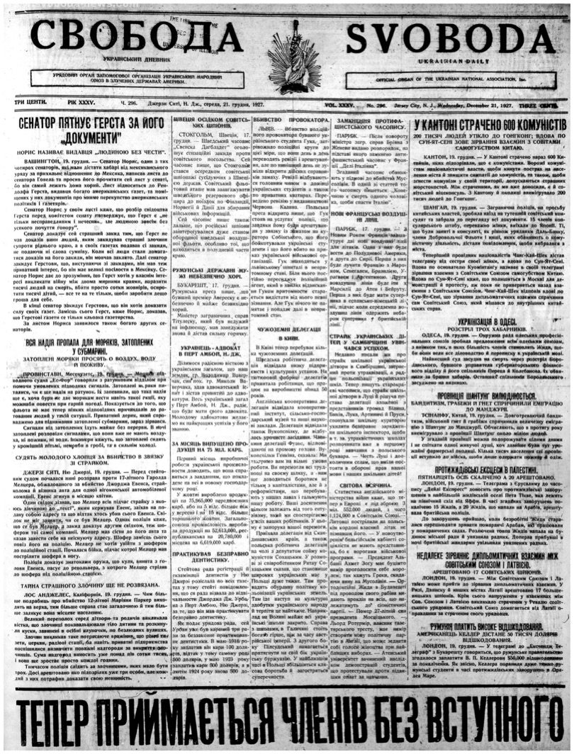 PDF обкладинка для 1927-296