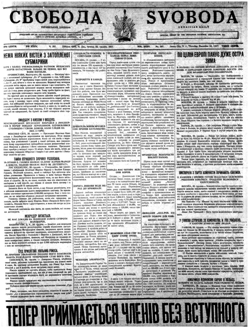 PDF обкладинка для 1927-297