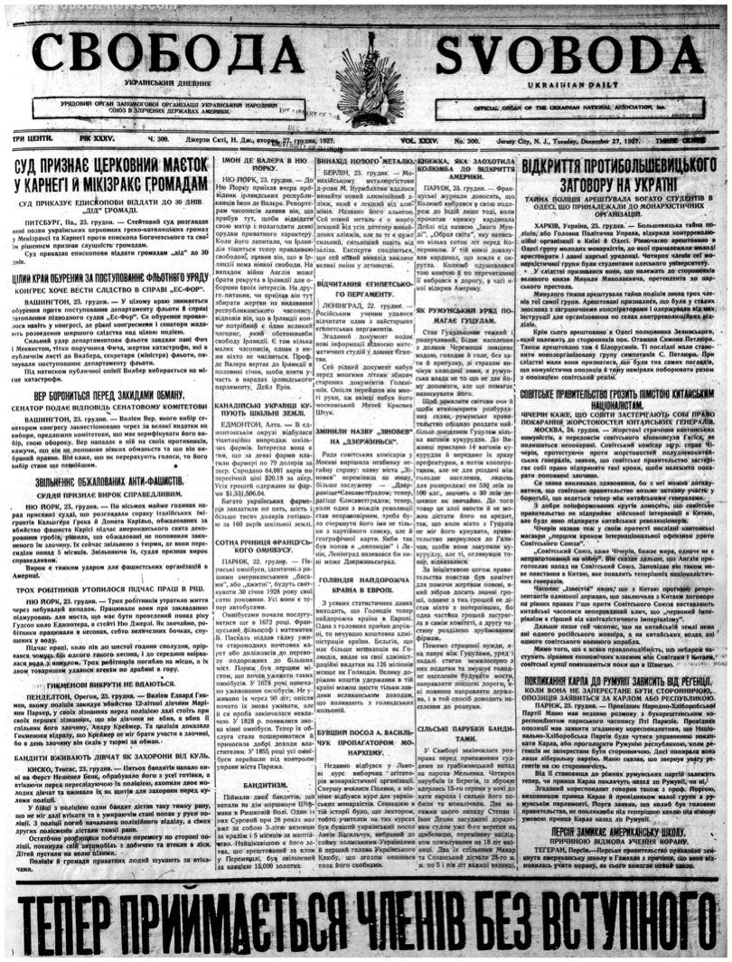 PDF обкладинка для 1927-300