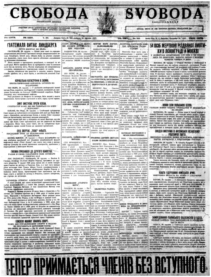 PDF обкладинка для 1927-304