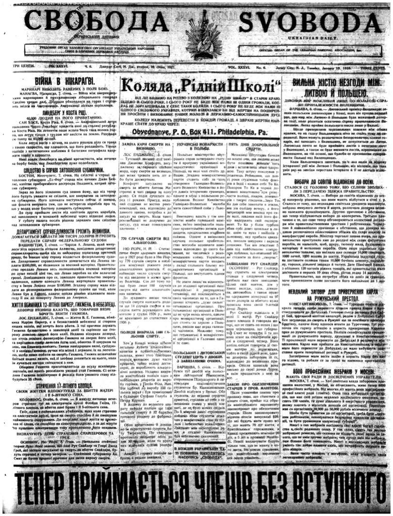 PDF обкладинка для 1928-006