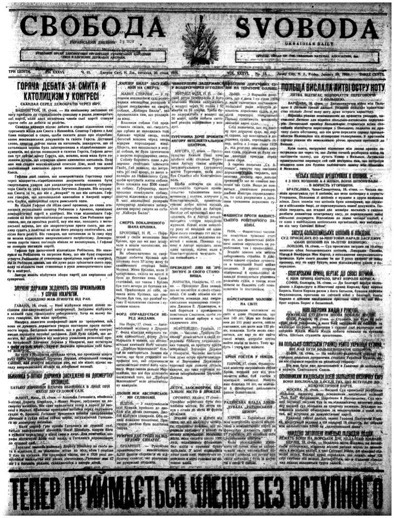 PDF обкладинка для 1928-015