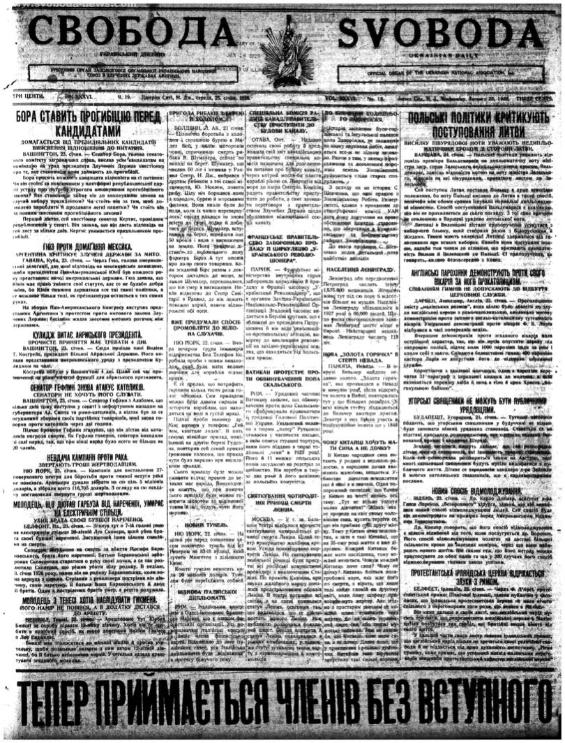 PDF обкладинка для 1928-019