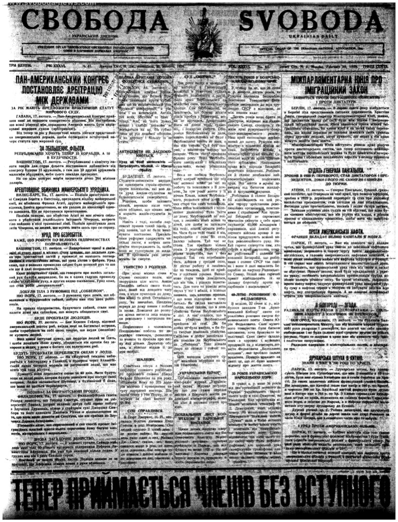 PDF обкладинка для 1928-041