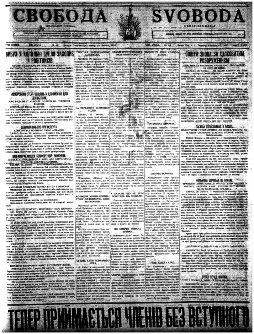 PDF обкладинка для 1928-043