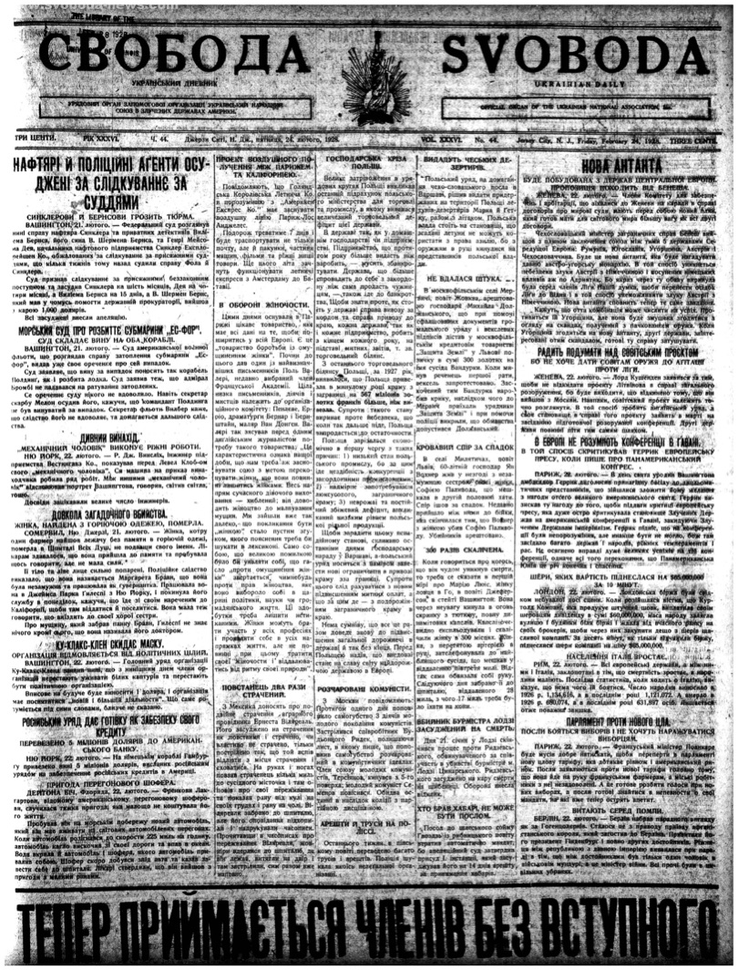 PDF обкладинка для 1928-044