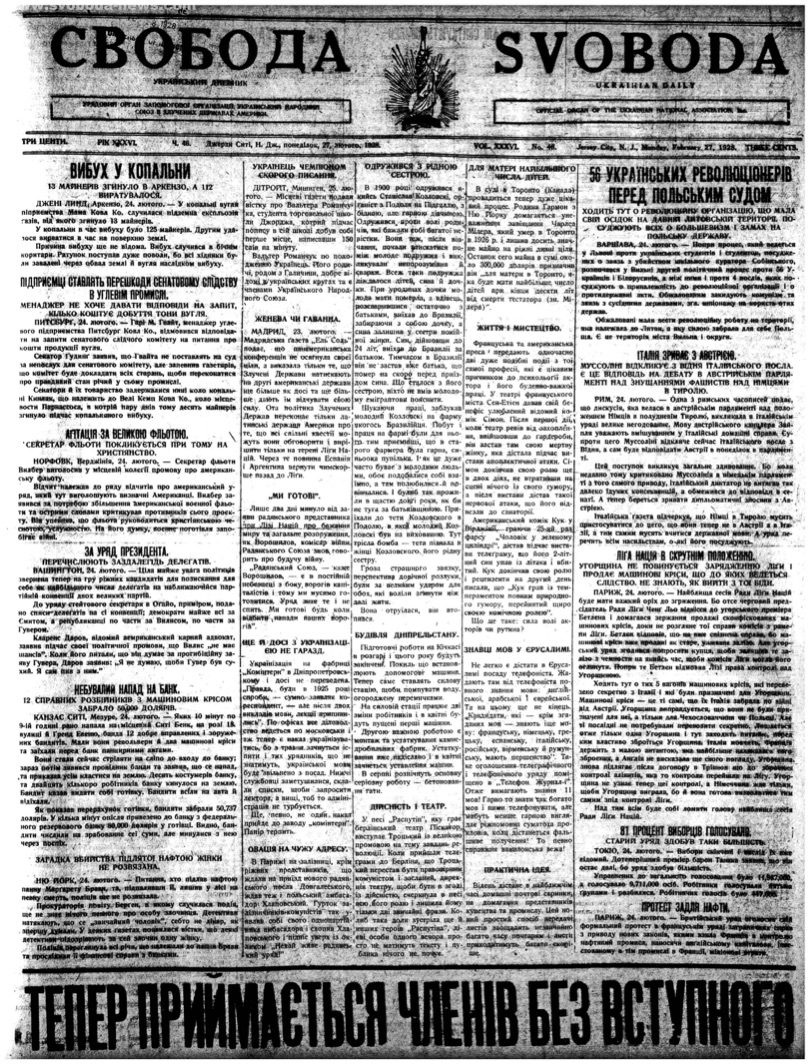 PDF обкладинка для 1928-046