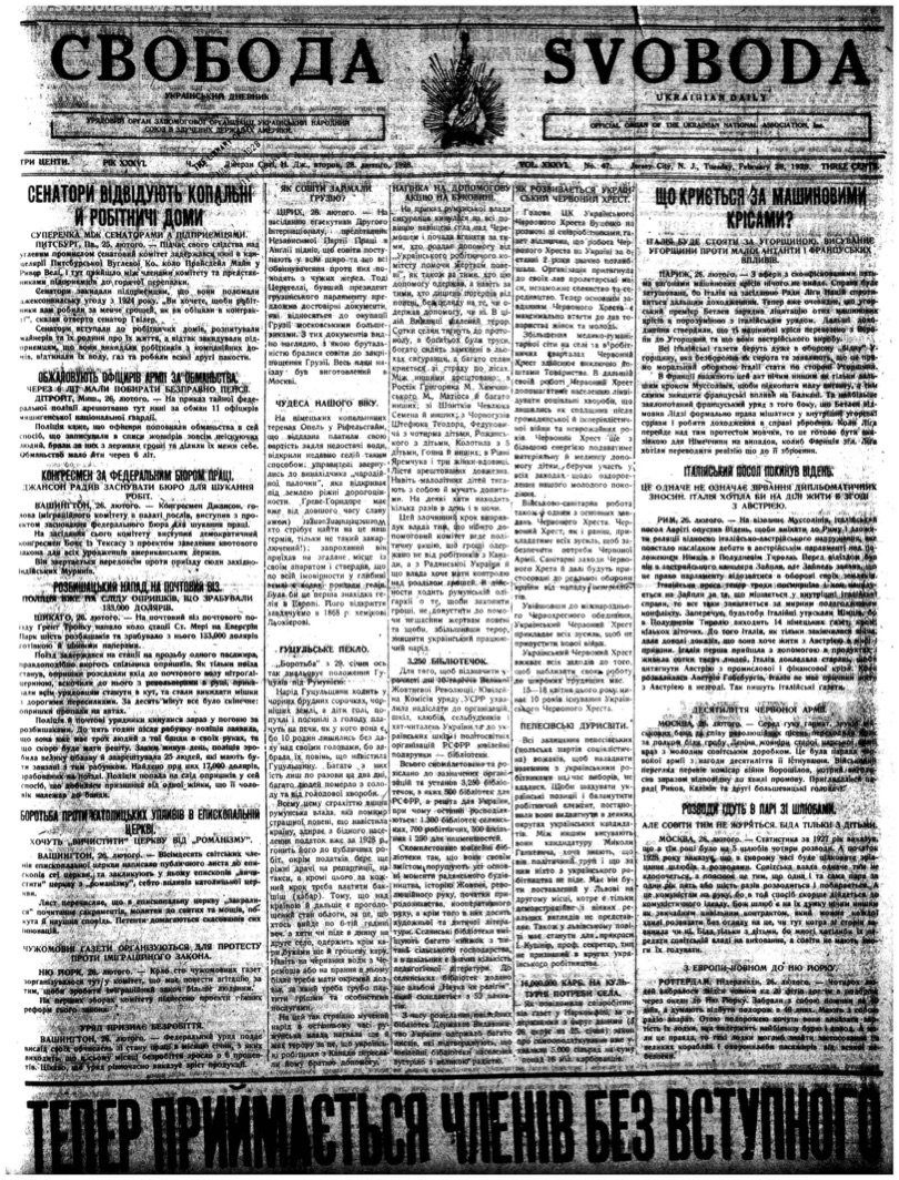 PDF обкладинка для 1928-047