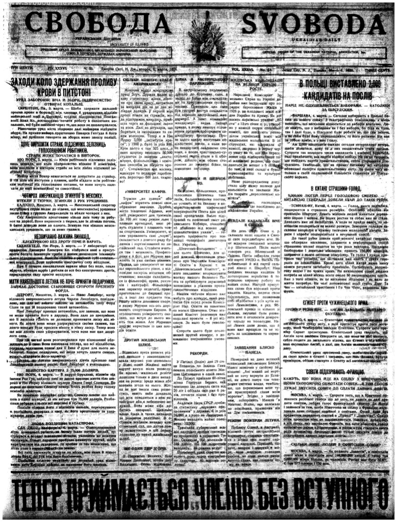 PDF обкладинка для 1928-053