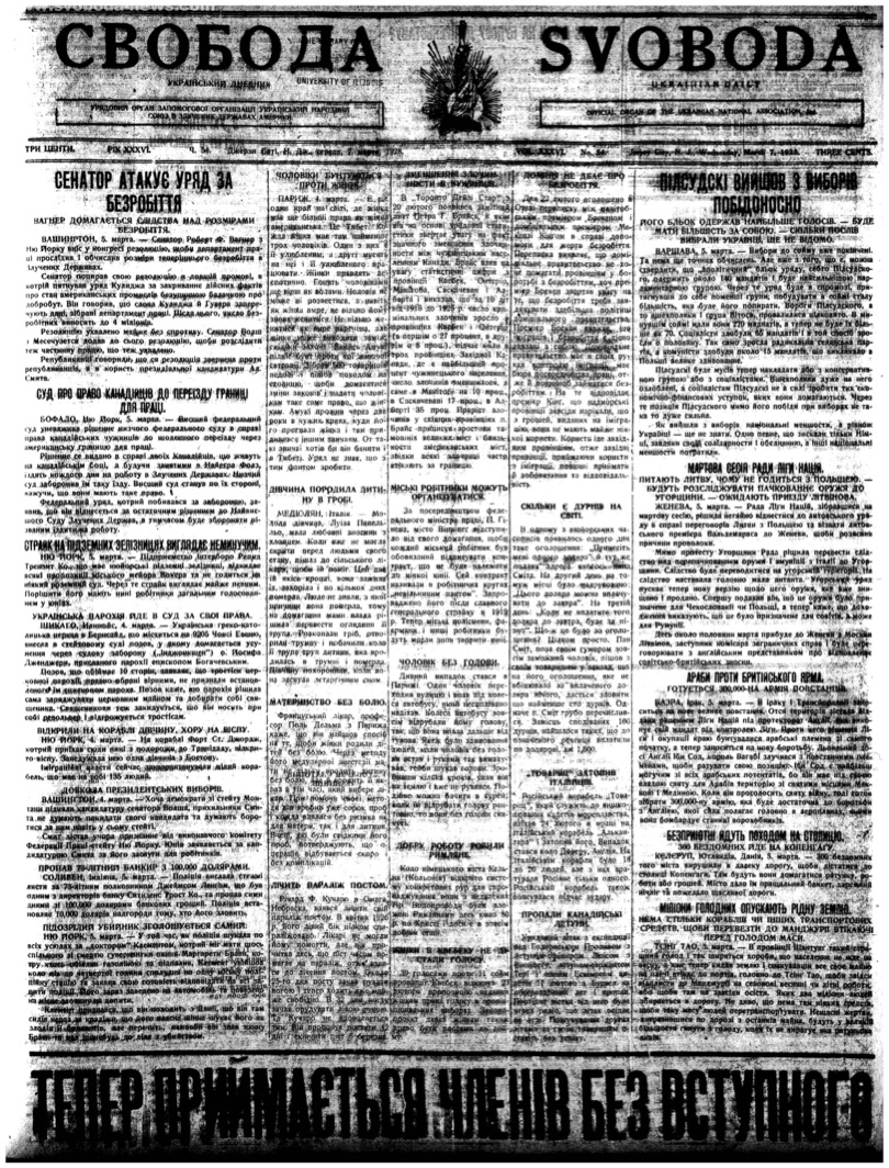 PDF обкладинка для 1928-054