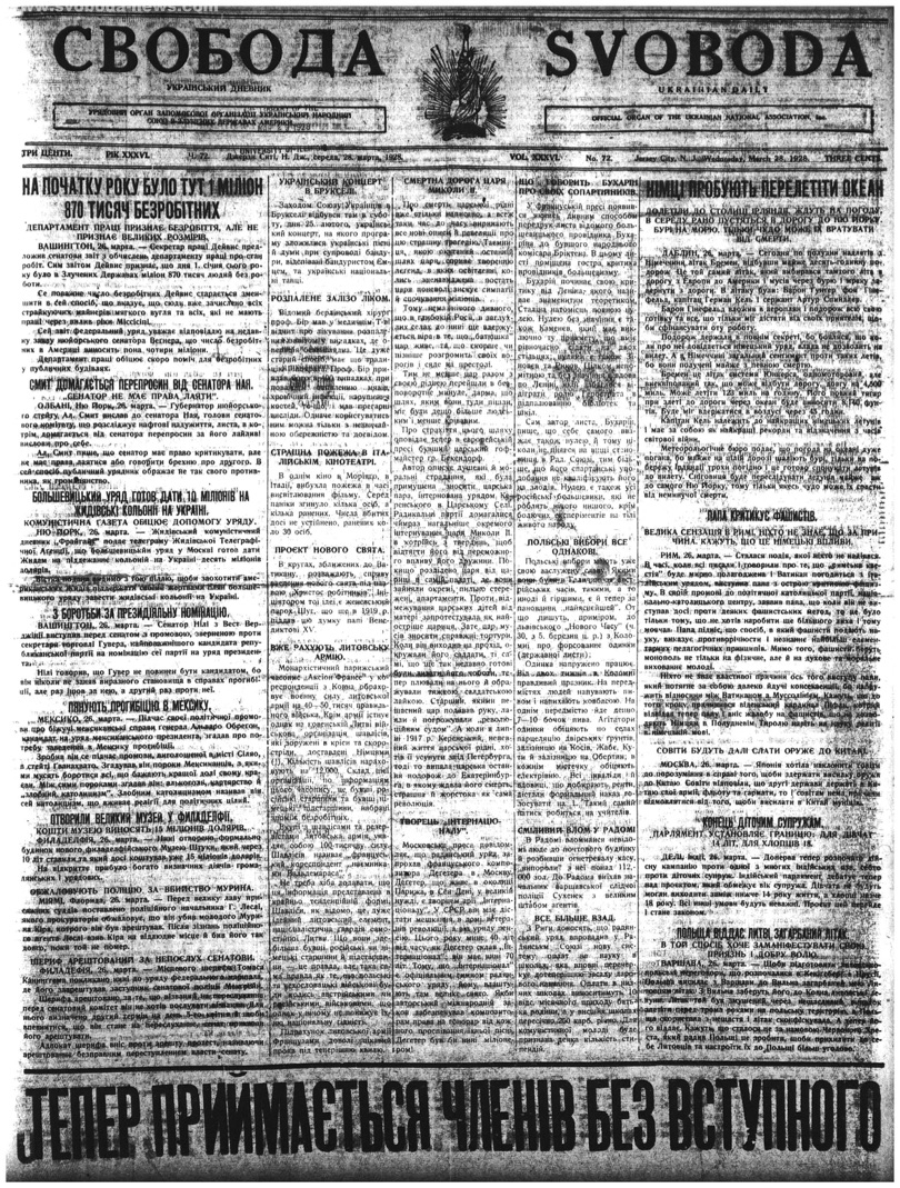 PDF обкладинка для 1928-072