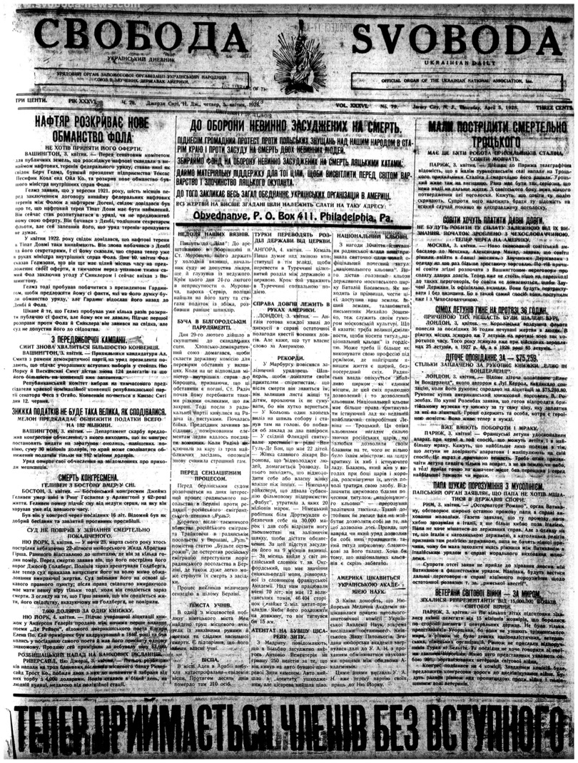 PDF обкладинка для 1928-079