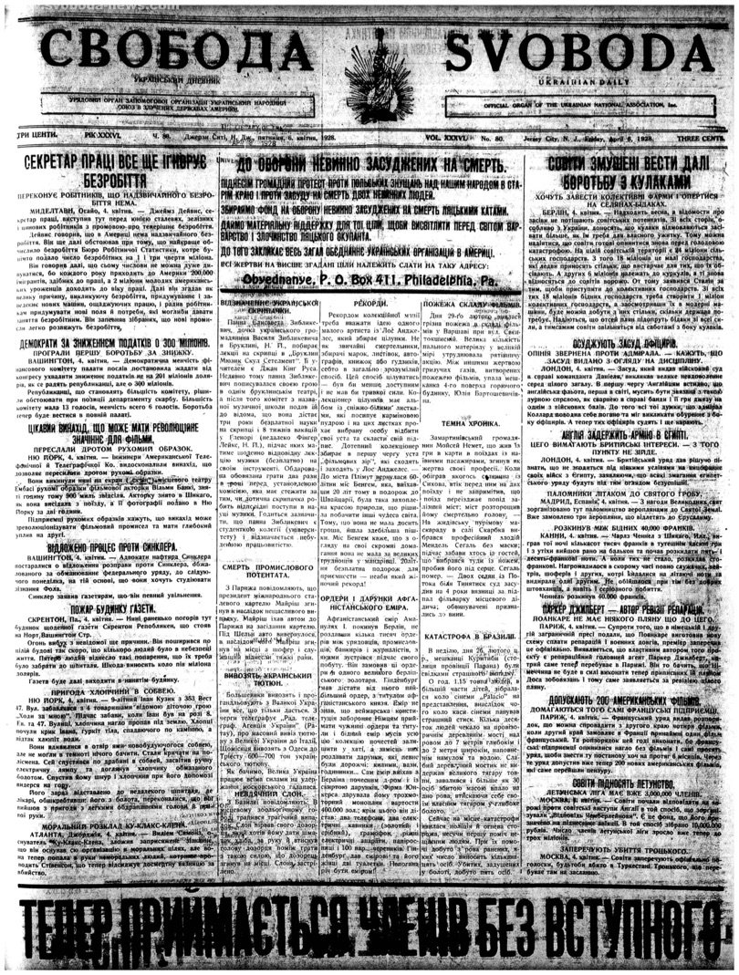 PDF обкладинка для 1928-080