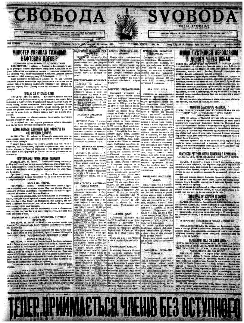 PDF обкладинка для 1928-086