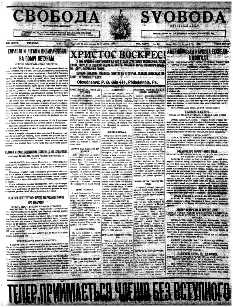PDF обкладинка для 1928-089