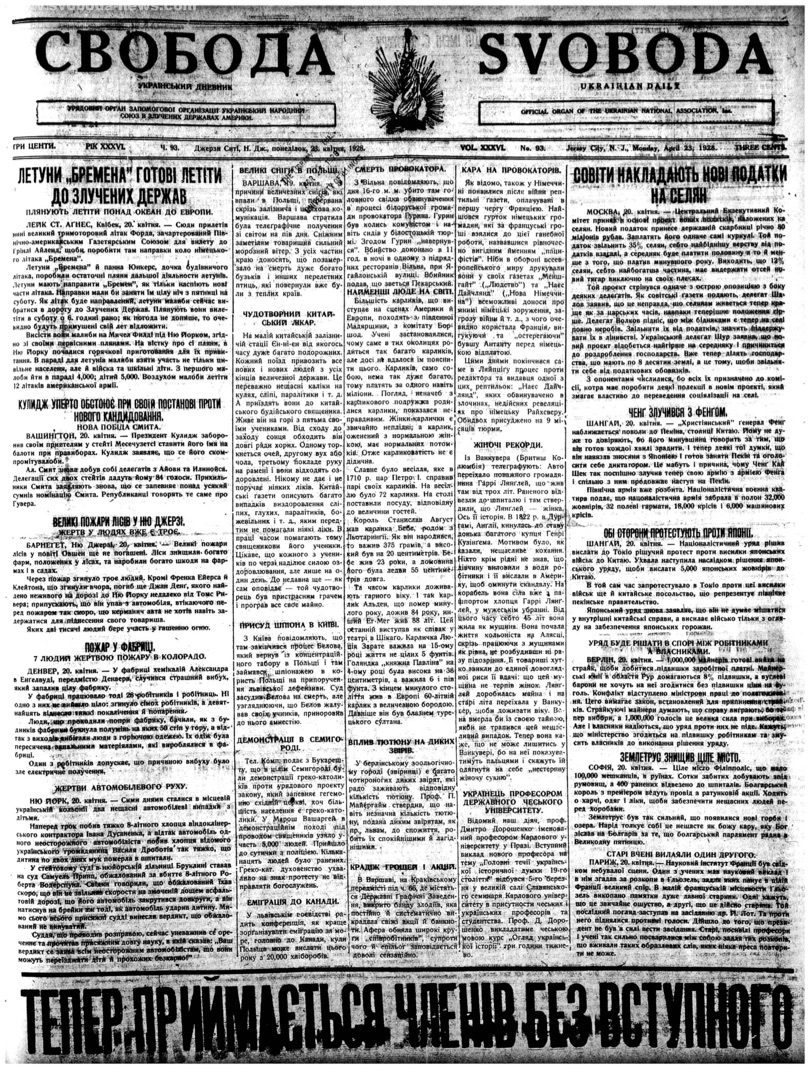 PDF обкладинка для 1928-093