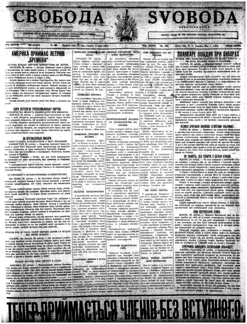 PDF обкладинка для 1928-100