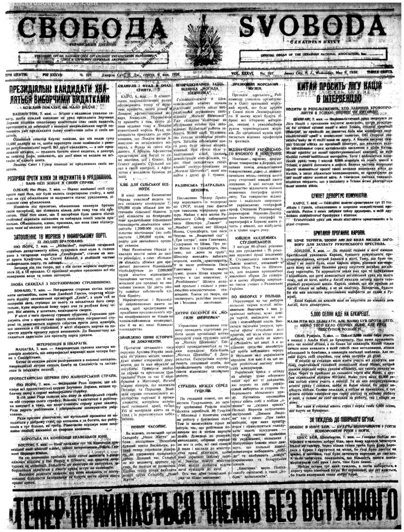 PDF обкладинка для 1928-107