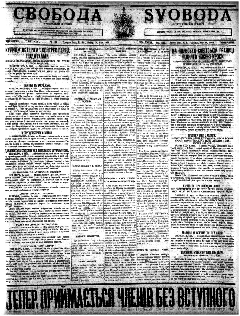 PDF обкладинка для 1928-108