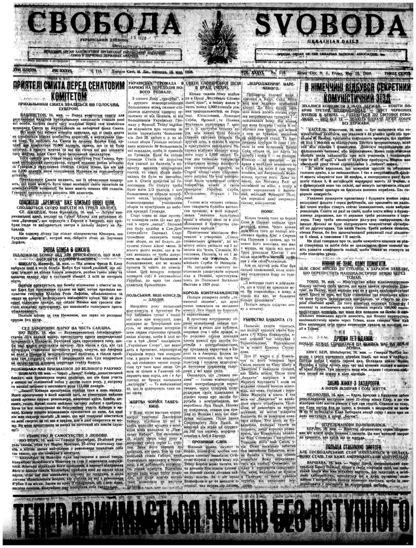 PDF обкладинка для 1928-115