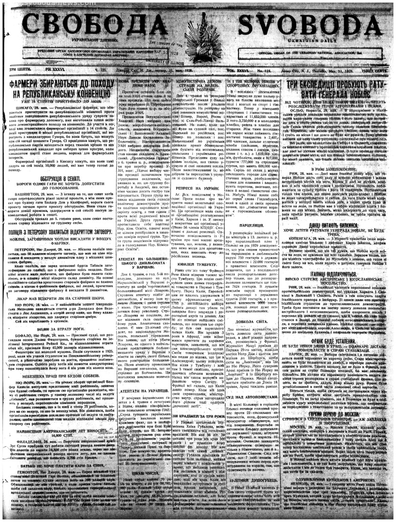 PDF обкладинка для 1928-125