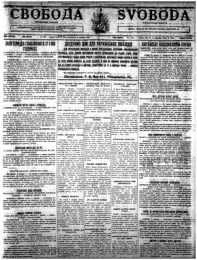 PDF обкладинка для 1928-128