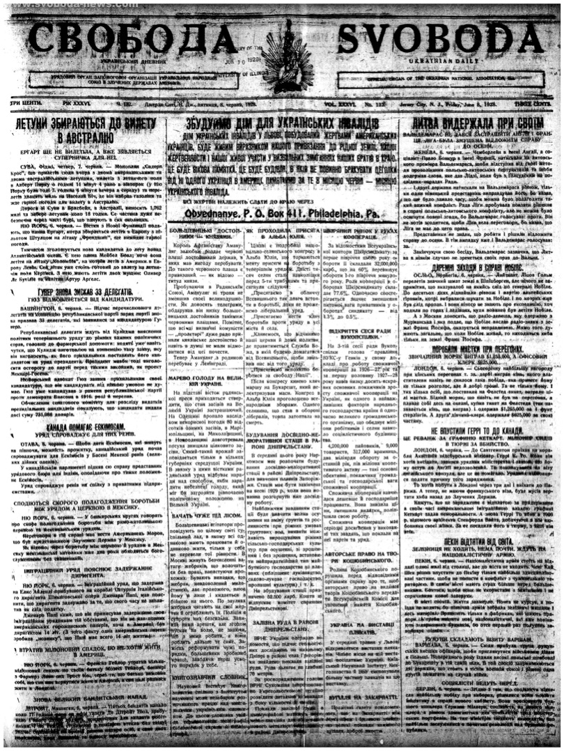 PDF обкладинка для 1928-132