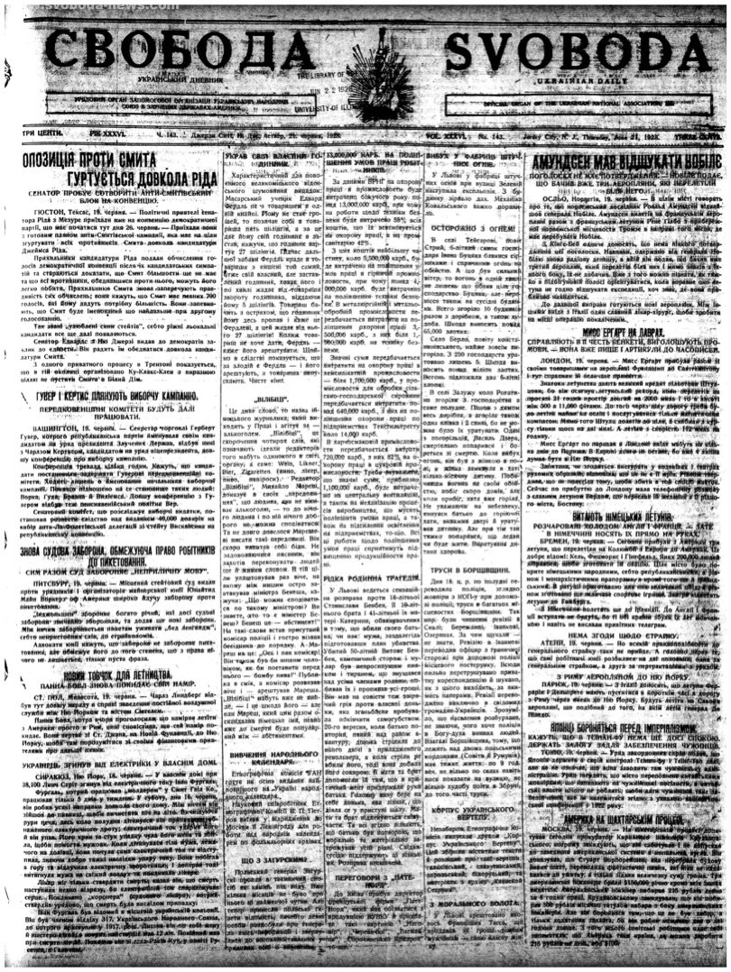 PDF обкладинка для 1928-143