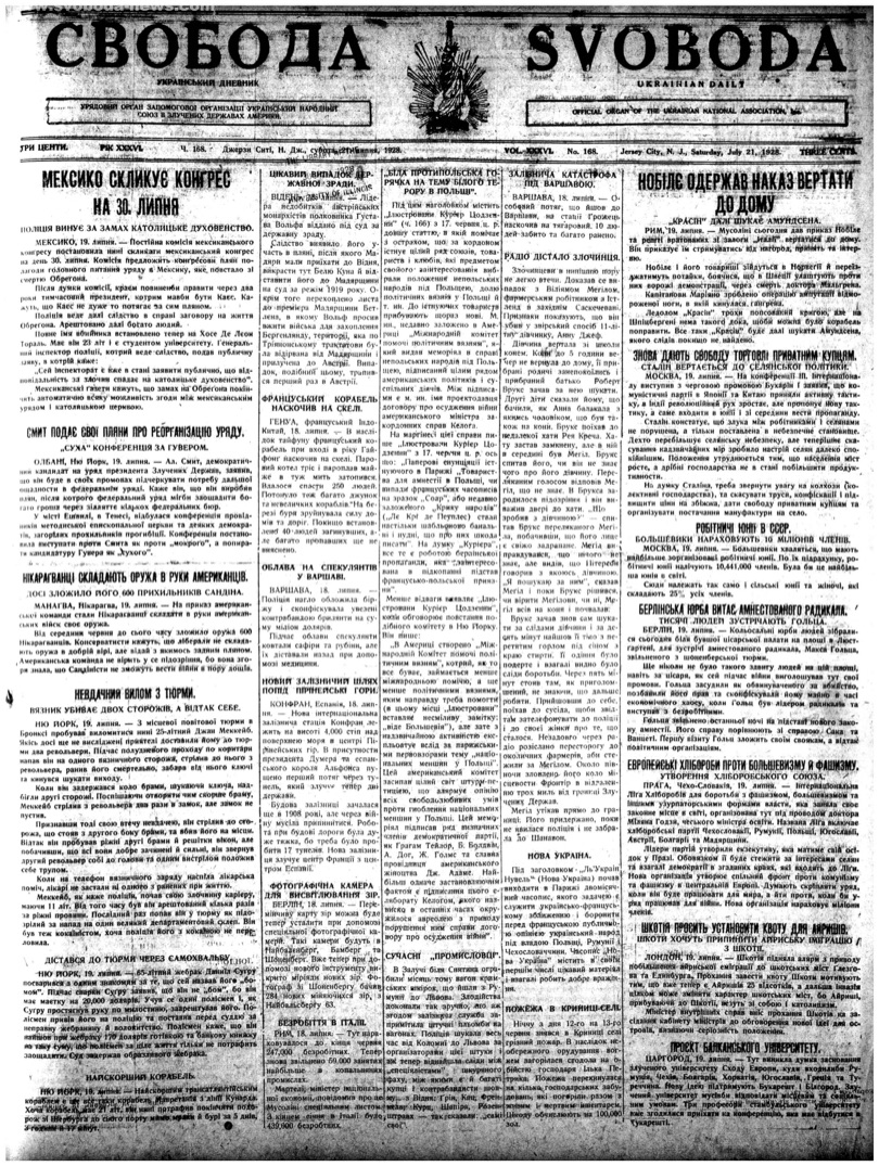 PDF обкладинка для 1928-168