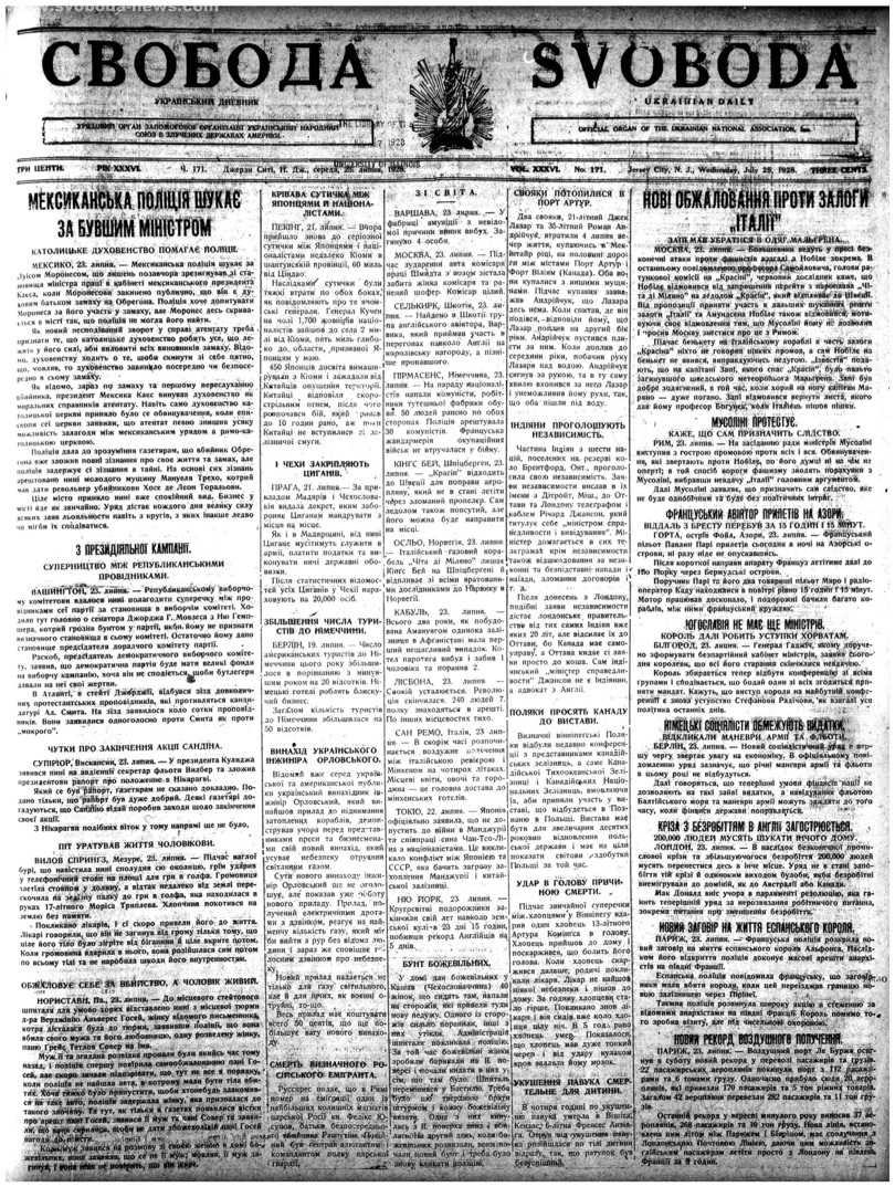 PDF обкладинка для 1928-171