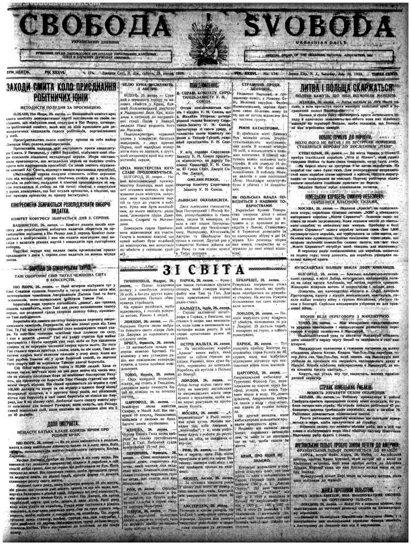 PDF обкладинка для 1928-174