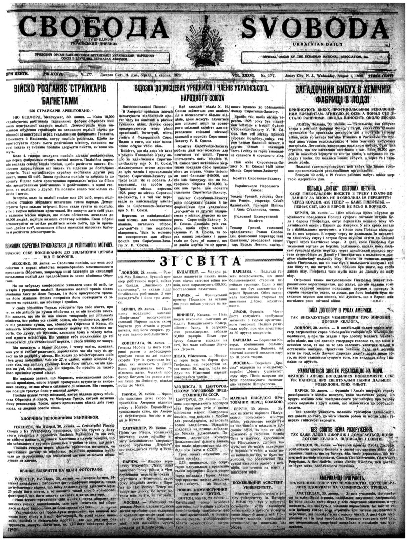 PDF обкладинка для 1928-177